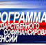 О программе государственного софинансирования пенсий - Белебеевский район