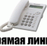 Прямая линия - Белебеевский район