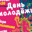Посвящение молодёжи! - Белебеевский район