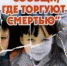 Сообщи, где торгуют смертью! - Белебеевский район