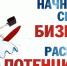 Ты – предприниматель! - Белебеевский район