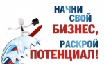 Ты – предприниматель!