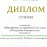 Подведены итоги республиканского конкурса «Мой музей» - Белебеевский район