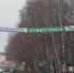 Общереспубликанский субботник - Белебеевский район