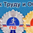 Фестиваль ГТО - Белебеевский район