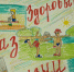 Об итогах муниципального  конкурса на лучший плакат и рисунок, посвящённого профилактике наркомании и пропаганде здорового образа жизни - Управление образования Белебеевского района