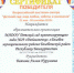 Итоги мероприятия «Всероссийская выставка-смотр «Детский сад: мир любви, заботы и внимания» - Управление образования Белебеевского района
