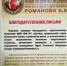 Торжественное открытие «Парты Героя» - Управление образования Белебеевского района