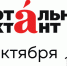 Тотальный диктант теперь в Белебее - Филиал СамГТУ в г. Белебее