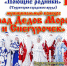 Парад дедов морозов и снегурочек.jpg - Белебеевский район