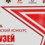 мой музей.jpg - Белебеевский район