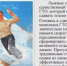 Норматив ГТО по лыжным гонкам - Белебеевский район