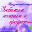 Новости Приютово - Белебеевский район