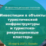 Вниманию инвесторов! - Белебеевский район