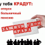 О негативных последствиях «серой» зарплаты - Белебеевский район