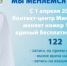 В Башкортостане меняется единый номер 1301 на 122 - Белебеевский район