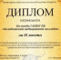Команда «Психнология» заняла 2 место - Медицинский колледж