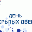 День открытых дверей в филиале - Филиал СамГТУ в г. Белебее