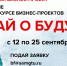 Время думать о будущем - Филиал СамГТУ в г. Белебее
