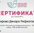 Диктант написали на «отлично» - Филиал СамГТУ в г. Белебее