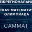 САММАТ-2023 - Филиал СамГТУ в г. Белебее