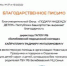 «Подари надежду детям» - Медицинский колледж