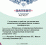 Получили признание в качестве патента - Филиал СамГТУ в г. Белебее