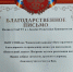 Добрые дела продолжаются - Филиал СамГТУ в г. Белебее