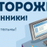 Осторожно, мошенники! - Филиал СамГТУ в г. Белебее