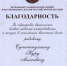Награда нашла героя - Медицинский колледж