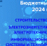 Бюджет - Филиал СамГТУ в г. Белебее