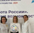 ПРОФФЕСТ. Работа России. Время возможностей - Медицинский колледж