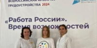 ПРОФФЕСТ. Работа России. Время возможностей - Медицинский колледж