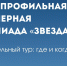 Естественные науки - Филиал СамГТУ в г. Белебее