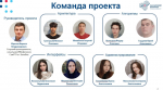Студенты белебеевского филиала СамГТУ создают чат-бота для помощи в учёбе