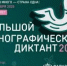 Народов много — страна одна! - Управление образования Белебеевского района