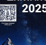Географический диктант - 2025 - Управление образования Белебеевского района