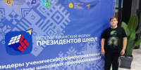 Слёт президентов школ Республики Башкортостан - Управление образования Белебеевского района