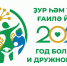 ГБС 3.jpg - Управление образования Белебеевского района